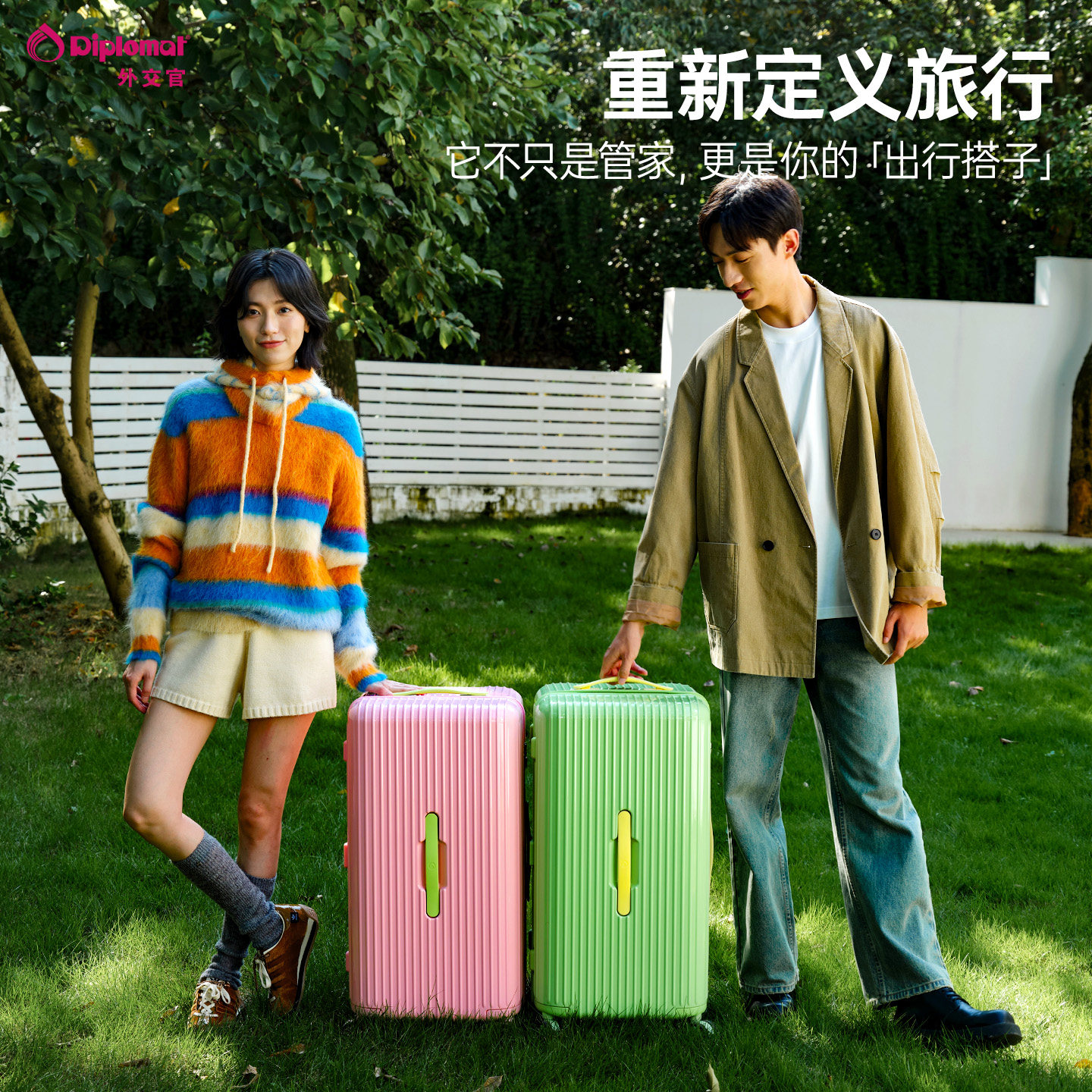 diplomat外交官大容量行李箱拉杆箱结实耐用密码箱Trunk彩虹豆