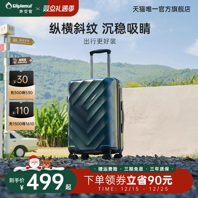 外交官结实耐用行李箱万向轮