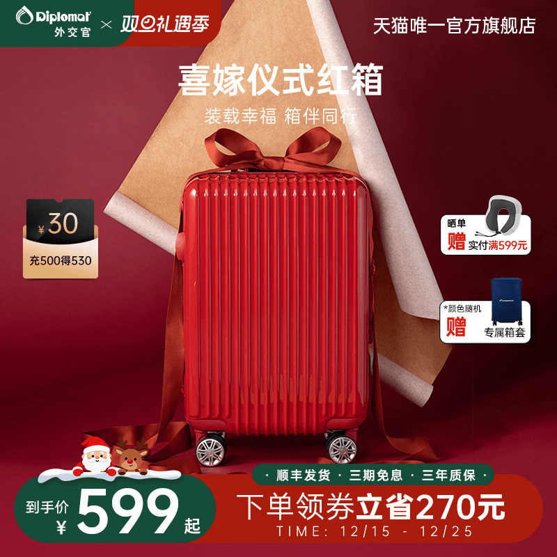 外交官陪嫁箱旅行箱登机箱