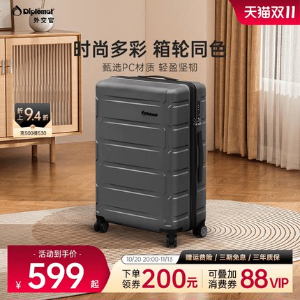 diplomat外交官行李箱拉杆箱结实耐用旅行箱登机箱大容量官方旗舰
