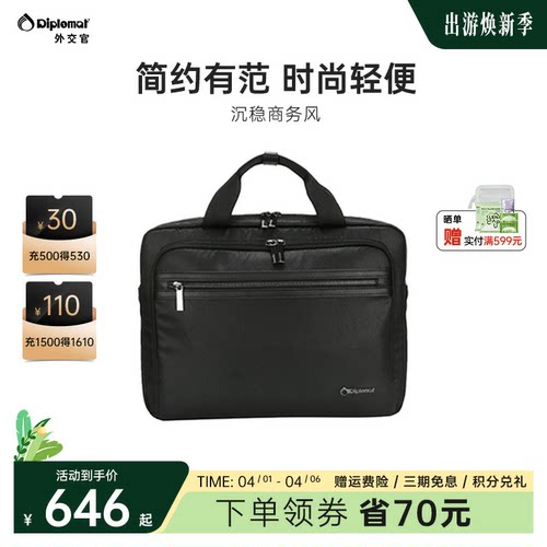 diplomat/外交官商务手提公文包