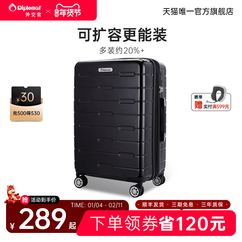 diplomat外交官行李箱大容量密码箱拉杆箱旅行箱20/26英寸登机箱
