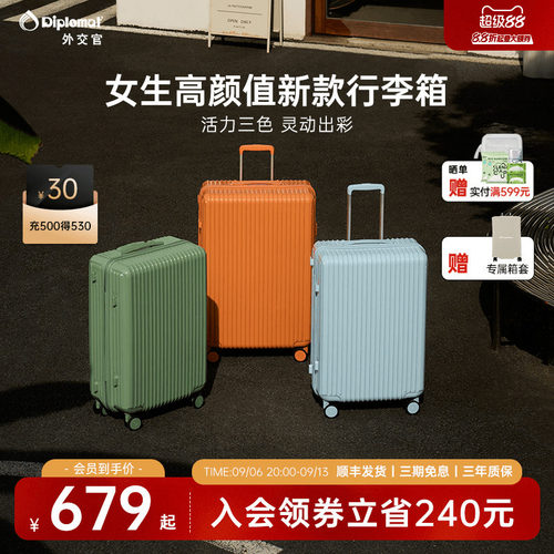 外交官多巴胺色系高颜值流彩箱