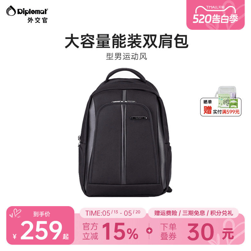 diplomat外交官双肩包大容量背包男款黑色小众轻便休闲书包大学生