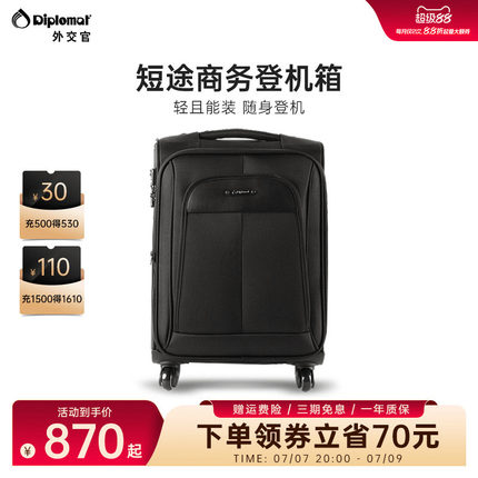diplomat外交官行李箱男生登机箱密码箱旅行箱小型皮箱16/18英寸