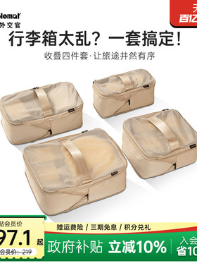 diplomat/外交官旅行收纳袋四件套衣物整理包行李内衣收纳分装袋