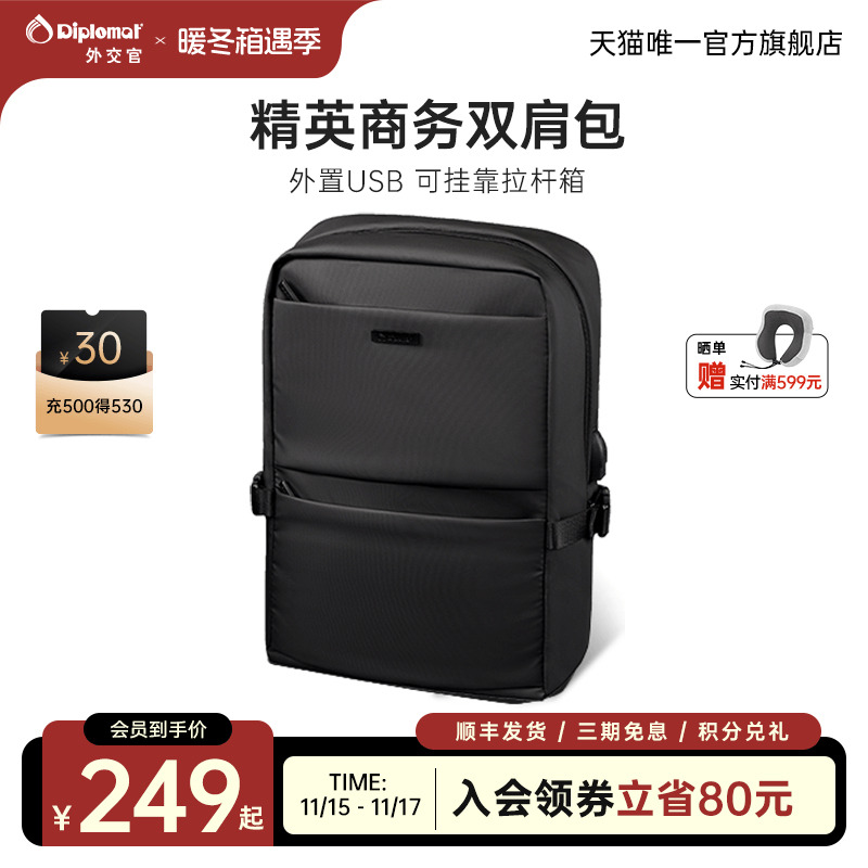 外交官男士男大容量商务电脑包