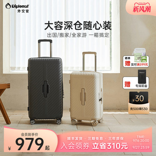 diplomat/外交官大容量行李箱旅行新款结实耐用拉杆箱26/30英寸