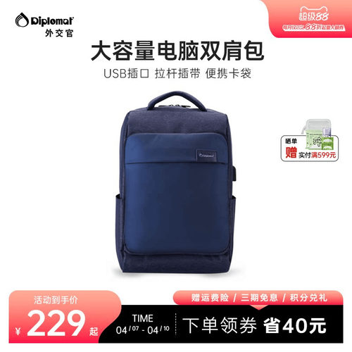 diplomat外交官休闲商务双肩包