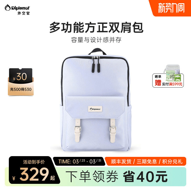 diplomat外交官双肩包女上班通勤电脑包旅行轻便大容量休闲背包