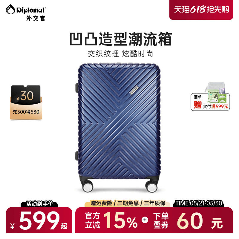 diplomat外交官行李箱拉杆旅行箱女登机箱男官方旗舰店20/