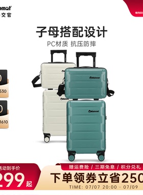 diplomat外交官子母行李箱小旅行箱女迷你化妆箱13/16英寸登机箱
