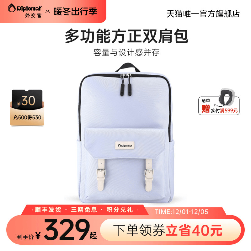 diplomat外交官双肩包女上班通勤电脑包旅行轻便大容量休闲背包