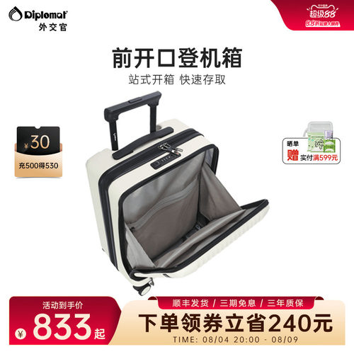 前置开口行李箱大容量旅行箱