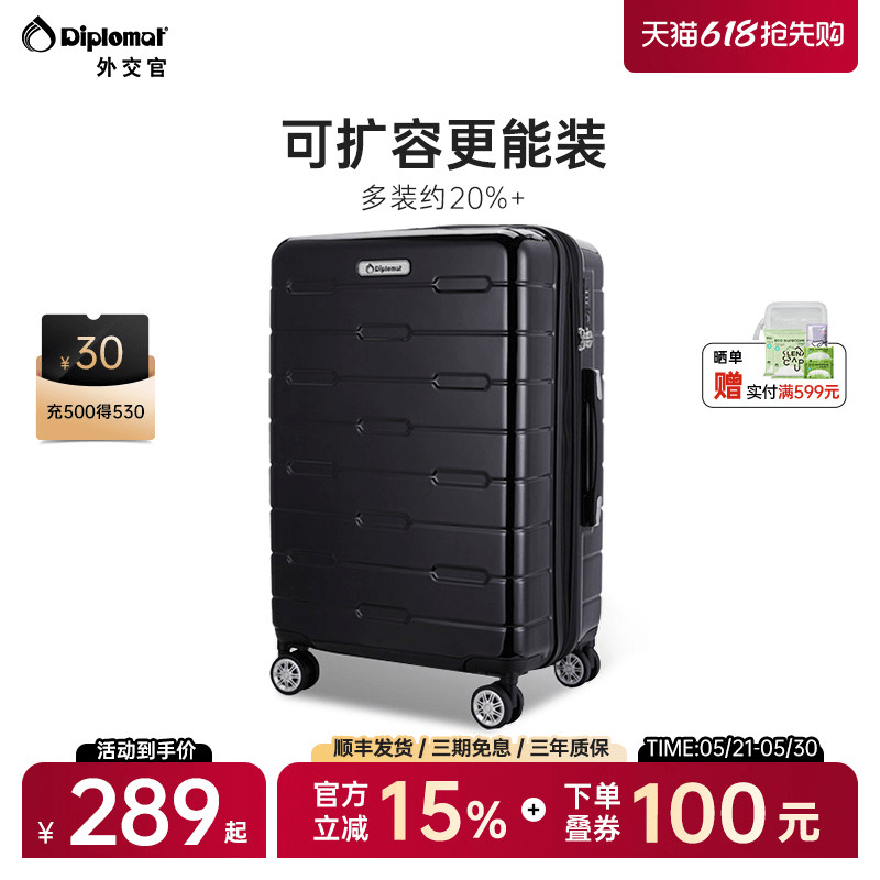 diplomat外交官行李箱大容量密码箱拉杆箱旅行箱20/26英