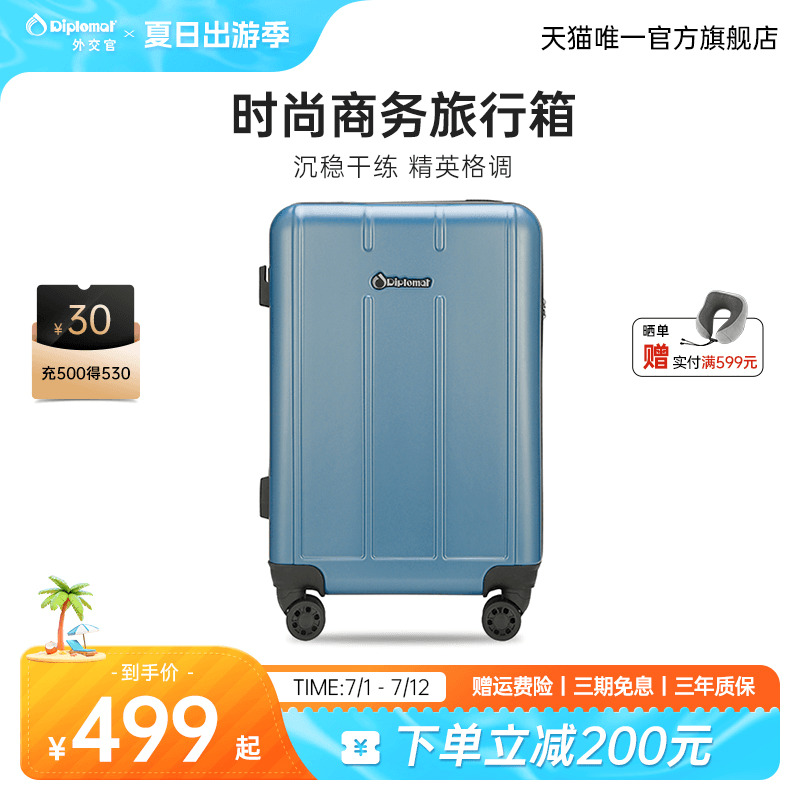 diplomat外交官行李箱旅行箱20寸
