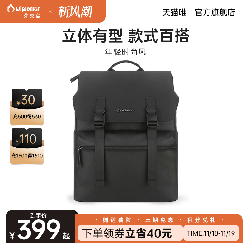 外交官商务双肩包大容量电脑包