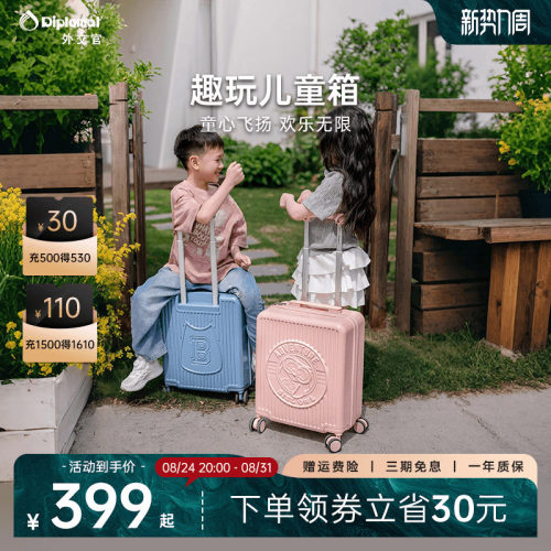 外交官儿童女孩小型拉杆箱登机箱
