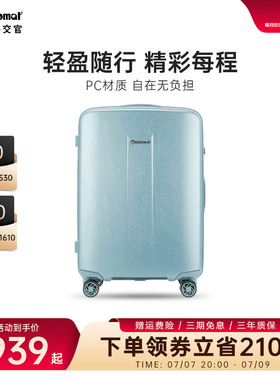diplomat外交官行李箱PC材质拉杆箱万向轮旅行箱大容量旗舰店新款
