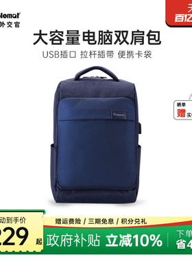 diplomat/外交官时尚休闲双肩包男商务背包潮流轻便电脑包DB-768L