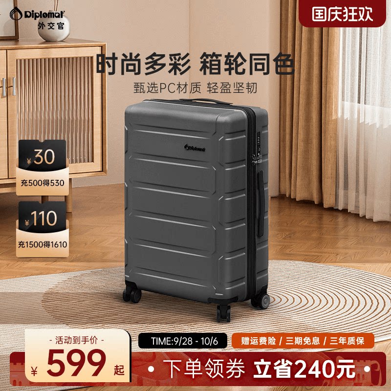 【商场同款箱】大容量PC材质图片