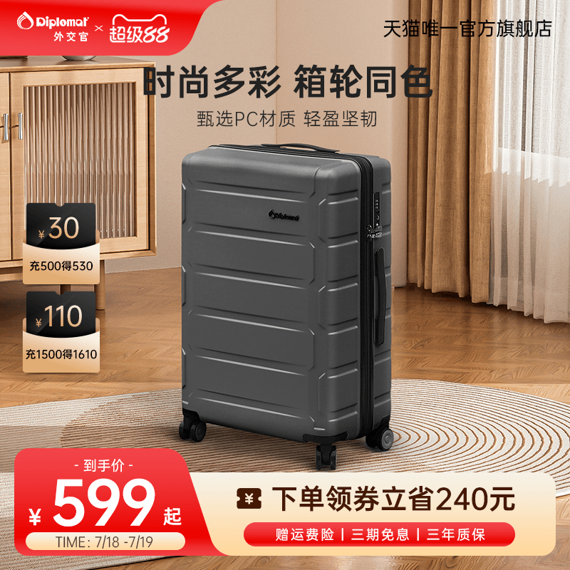 【商场同款箱】大容量PC材质