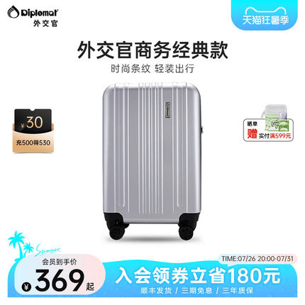 diplomat外交官旅行箱拉杆箱行李箱男生登机箱20英寸官方旗舰店