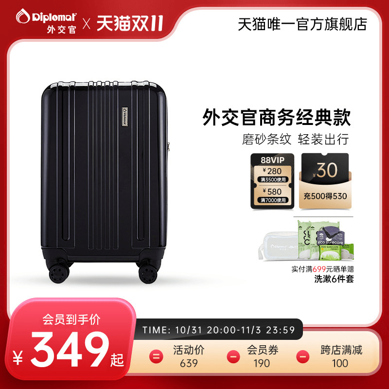 diplomat外交官行李箱登机箱20寸商务箱男拉杆密码箱女官方旗舰店