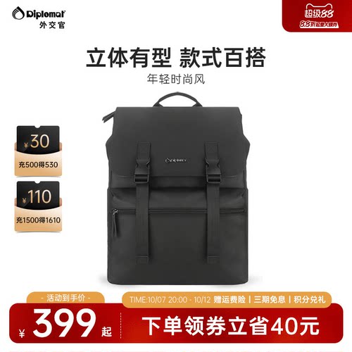 外交官商务双肩包大容量电脑包