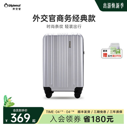 外交官商务款行李箱便携登机箱