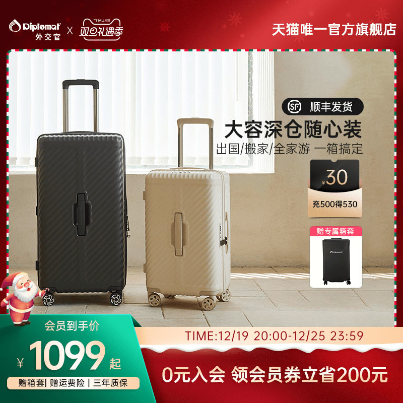 diplomat/外交官大容量行李箱TRUNK箱2023新款拉杆箱20/26/30英寸