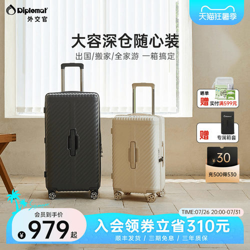 diplomat/外交官大容量行李箱旅行新款结实耐用拉杆箱26/30英寸