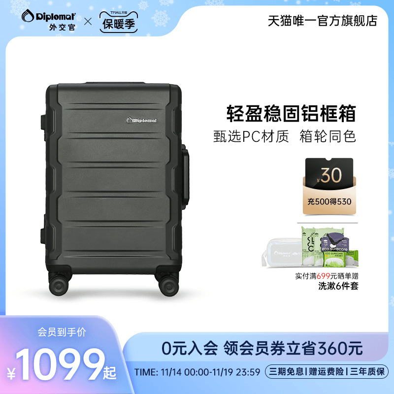 diplomat外交官行李箱铝框款拉杆箱旅行箱登机箱20旗舰店TC-2602