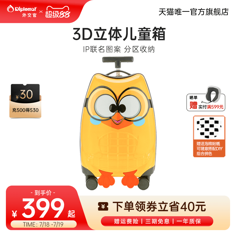 diplomat外交官万向轮卡通拉杆箱