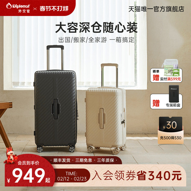 diplomat/外交官大容量行李箱2026新款结实耐用拉杆箱26/30英寸