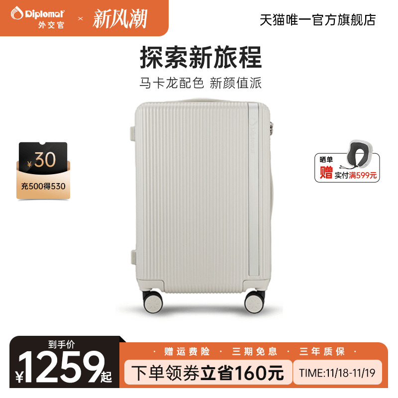 商场同款√大容量行李箱pc材质