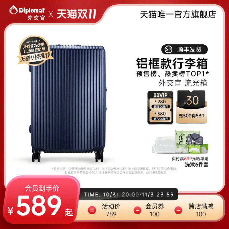 diplomat外交官行李箱铝框款拉杆箱流光箱旗舰店女小20寸男旅行箱高性价比高么？