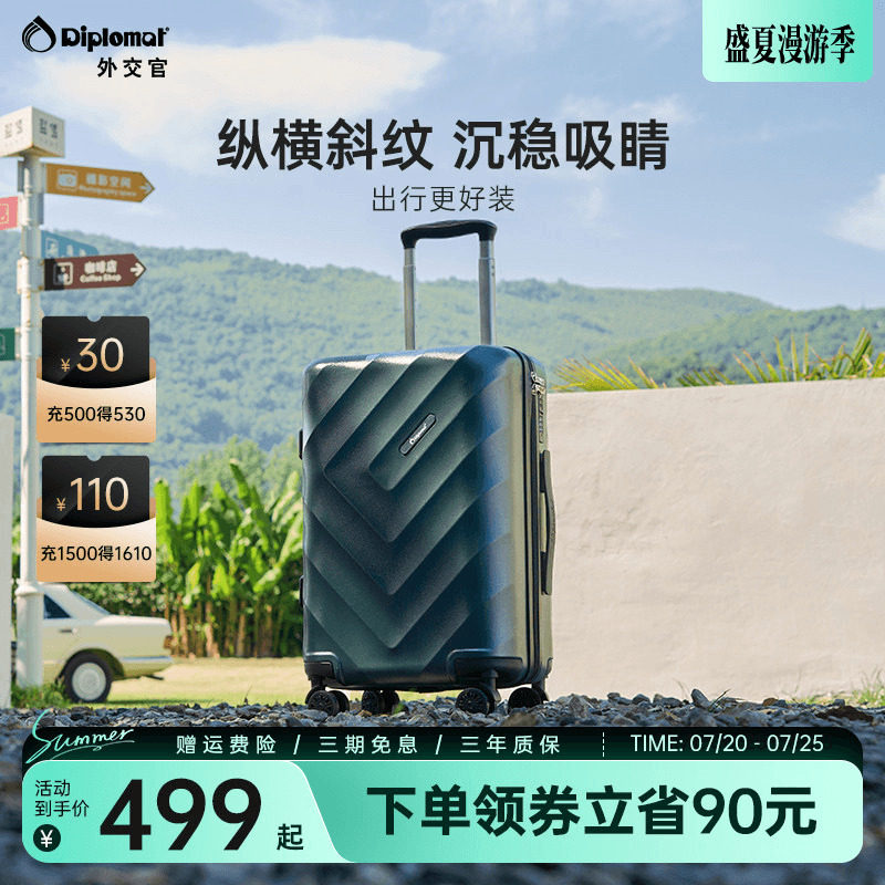 diplomat外交官行李箱密码箱男拉杆箱女结实耐用加厚20/24/28英寸 - 实物图