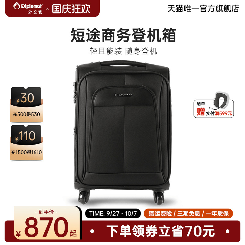 万向轮小型18寸拉杆行李箱