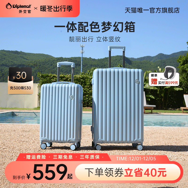 2025新款高颜值登机旅行箱