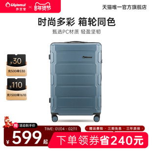 diplomat外交官拉杆箱行李箱男旅行箱密码箱结实耐用20/24/28英寸