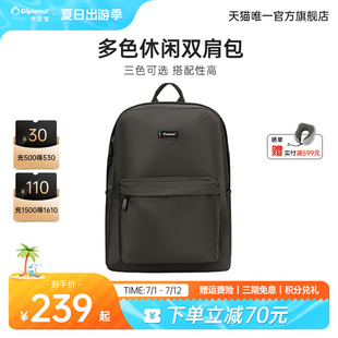 diplomat外交官双肩包旅游轻便学生书包时尚 通勤背包大容量电脑包