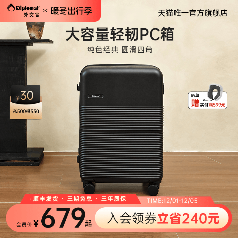 大容量行李箱结实耐用