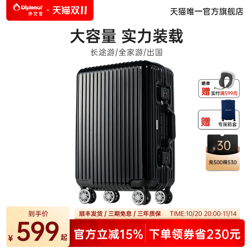 外交官铝框款流光箱【达人推荐】