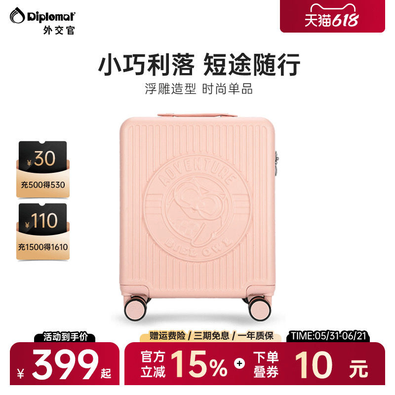 diplomat外交官新款行李箱耐用女小型轻便登机箱皮布布小方箱