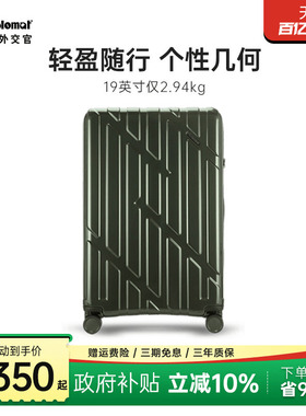 diplomat外交官行李箱登机箱拉杆箱女密码箱旅行箱男超轻TC-2009