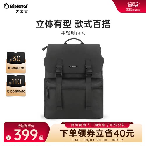 外交官商务双肩包大容量电脑包