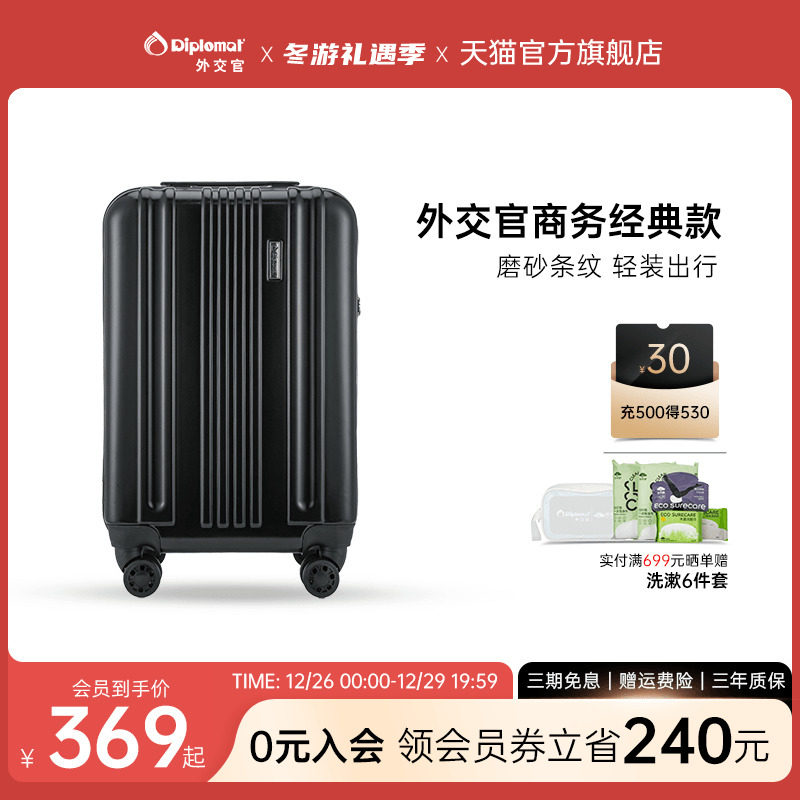 diplomat外交官行李箱登机箱20寸商务箱男拉杆密码箱女官方旗舰店