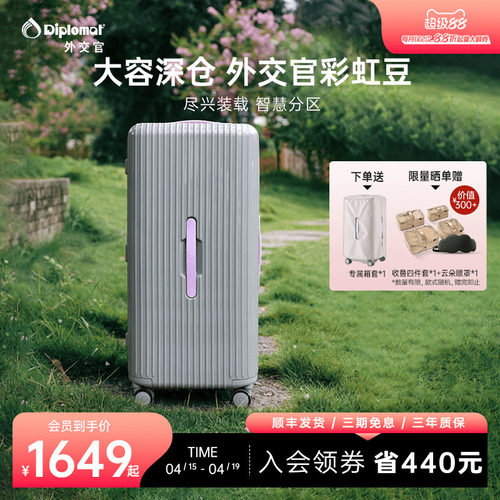 外交官2025新款行李箱旅行箱