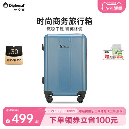 diplomat外交官行李箱旅行箱20寸